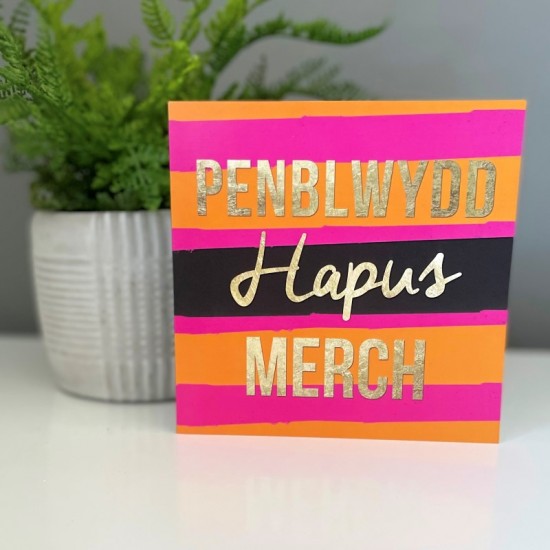 Cardyn Penblwydd Merch - Daughter Birthday Card 