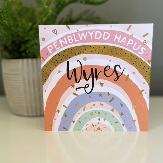 Cardyn Penblwydd Wyres - Granddaughter Birthday Card 