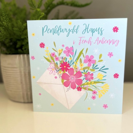 Cardyn Penblwydd Merch - Daughter Birthday Card 