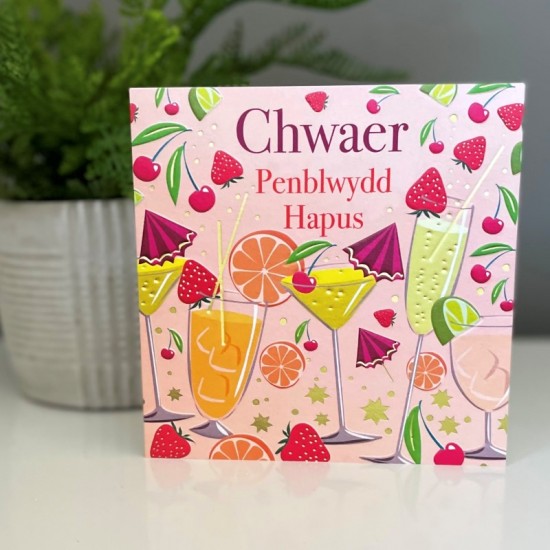 Cardyn Penblwydd Chwaer - Sister Birthday Card 