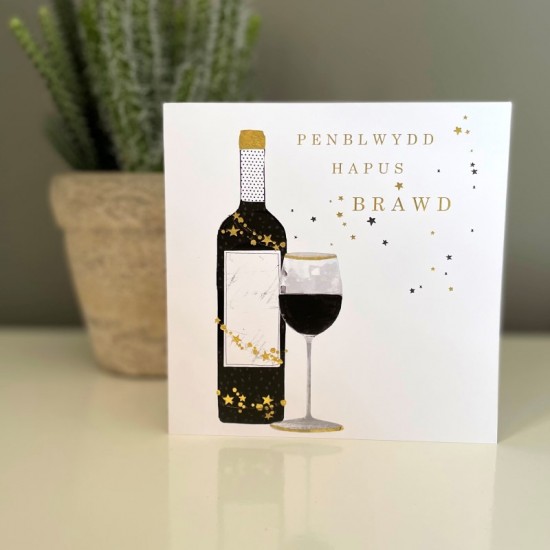 Cardyn Penblwydd Brawd - Brother Birthday Card 