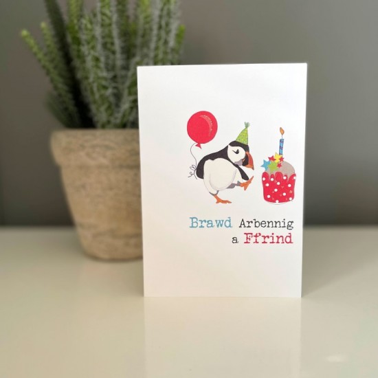 Cardyn Penblwydd Brawd - Brother Birthday Card 