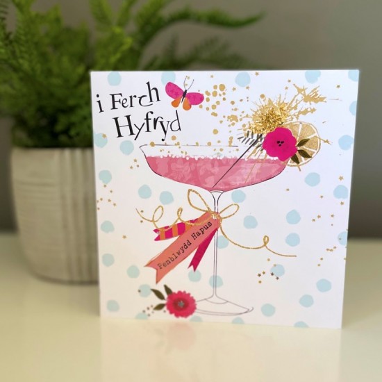 Cardyn Penblwydd Merch - Daughter Birthday Card 