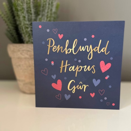 Cardyn Penblwydd Gŵr - Husband Birthday Card 