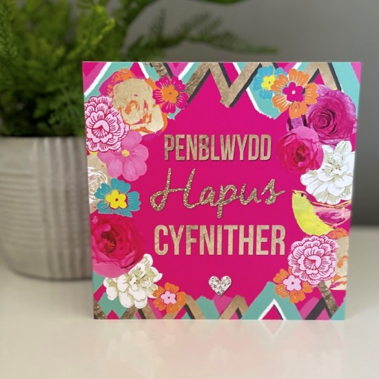 Cardyn Penblwydd Cyfnither - Cousin Birthday Card 