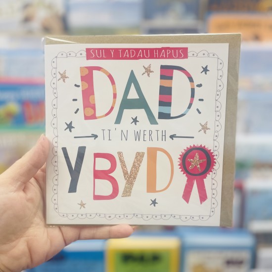 Cardyn Sul y Tadau - Father’s Day Card 