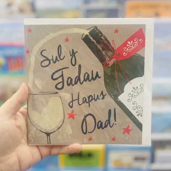 Cardyn Sul y Tadau - Father’s Day Card 