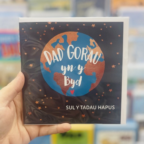 Cardyn Sul y Tadau - Father’s Day Card