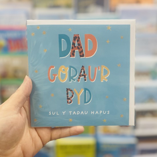 Cardyn Sul y Tadau - Father’s Day Card