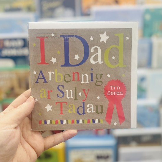 Cardyn Sul y Tadau - Father’s Day Card 