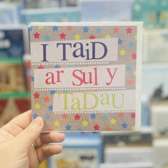 Cardyn Sul y Tadau - Father’s Day Card 