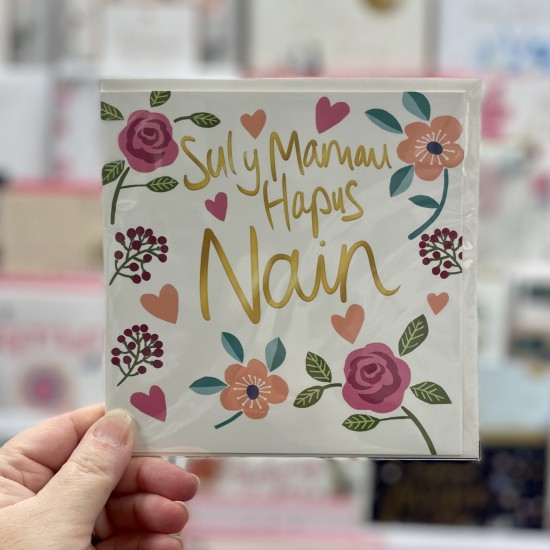 Cardyn Sul y Mamau - Mother’s Day Card