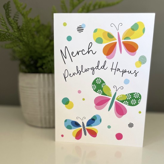 Cardyn Penblwydd Merch - Daughter Birthday Card 