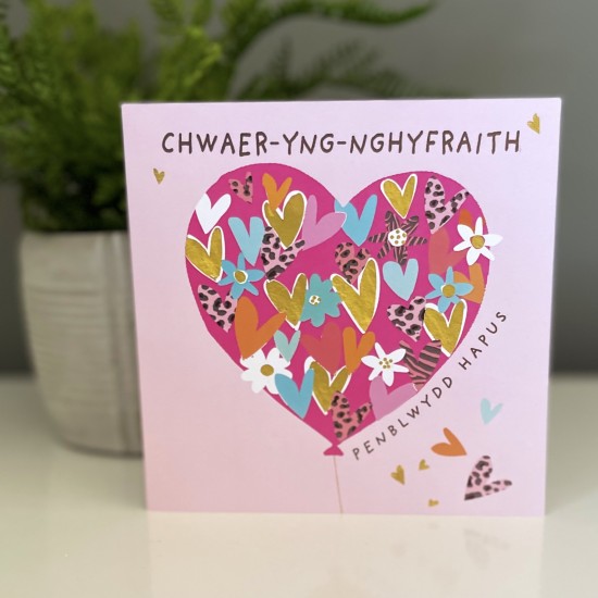 Cardyn Penblwydd Chwaer Yng-Nghyfraith - Sister in Law Birthday Card 