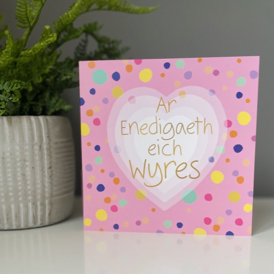 Cardyn Babi Newydd - New Baby Card 