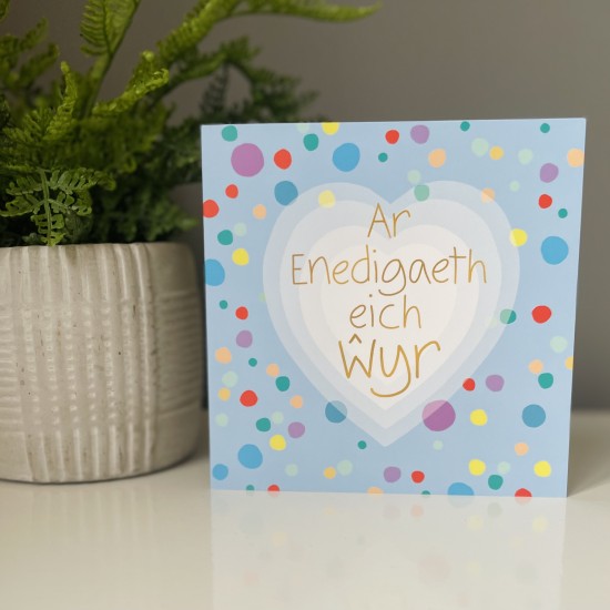 Cardyn Babi Newydd - New Baby Card